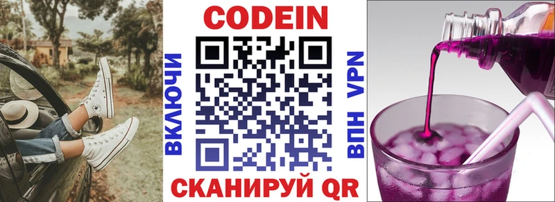 Кодеин напиток Lean (лин) Купить где Кондрово