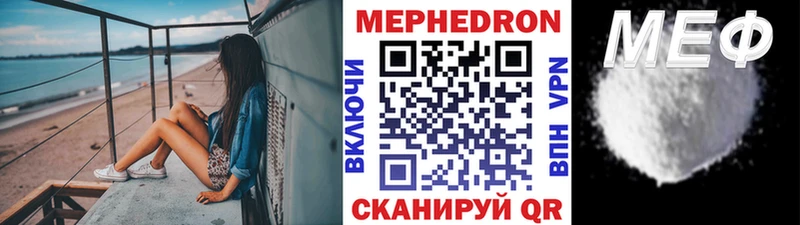 МЯУ-МЯУ VHQ  Купить закладки  Кондрово 