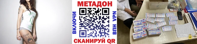 Метадон белоснежный  Купить закладки  Кондрово 