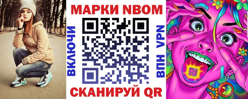 Купить где  Кондрово  Марки NBOMe 1,8мг 